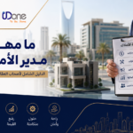 مهام مدير الاملاك
